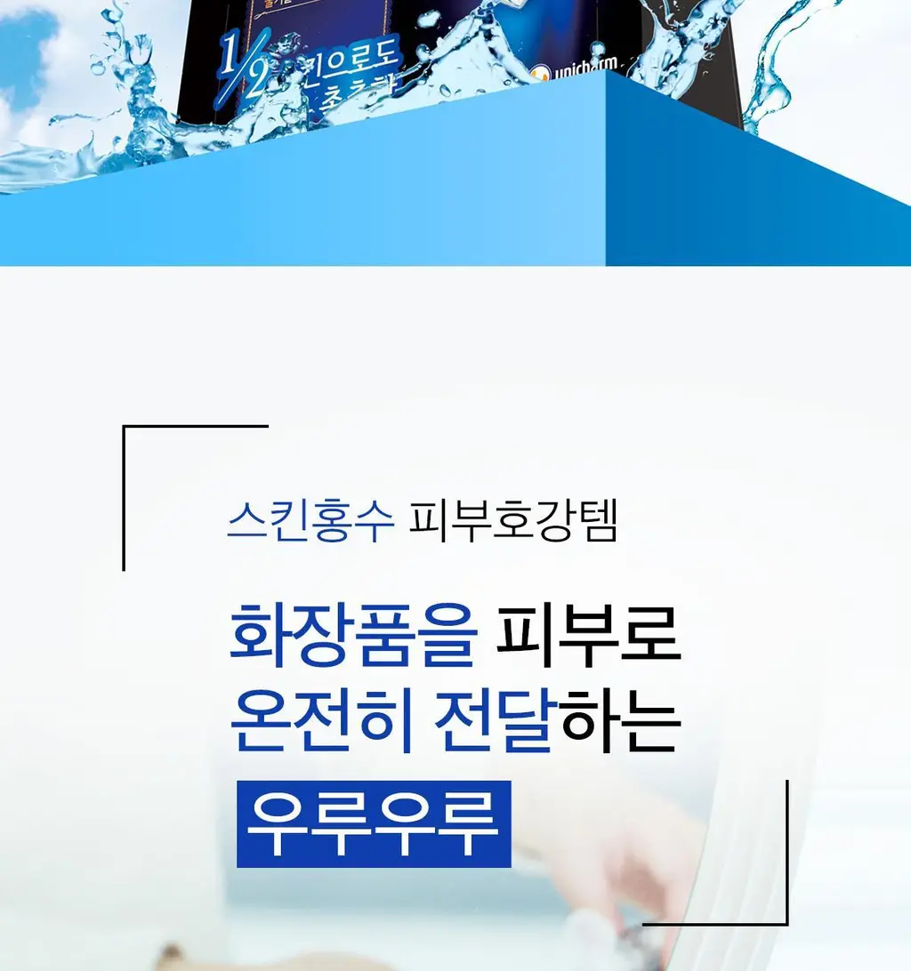 [단독기획] 시루콧토 우루우루 40매 4개입 기획 상세페이지 2